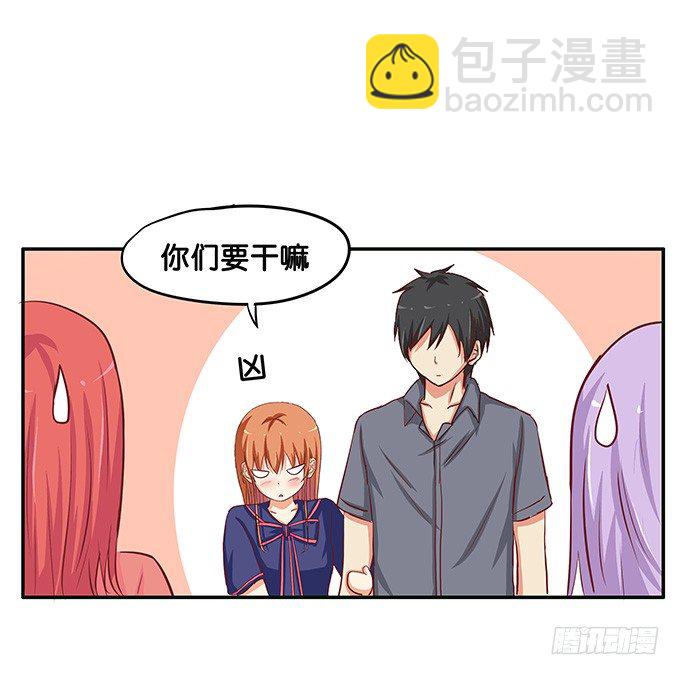 他是我的&mdash;&mdash;-第50话