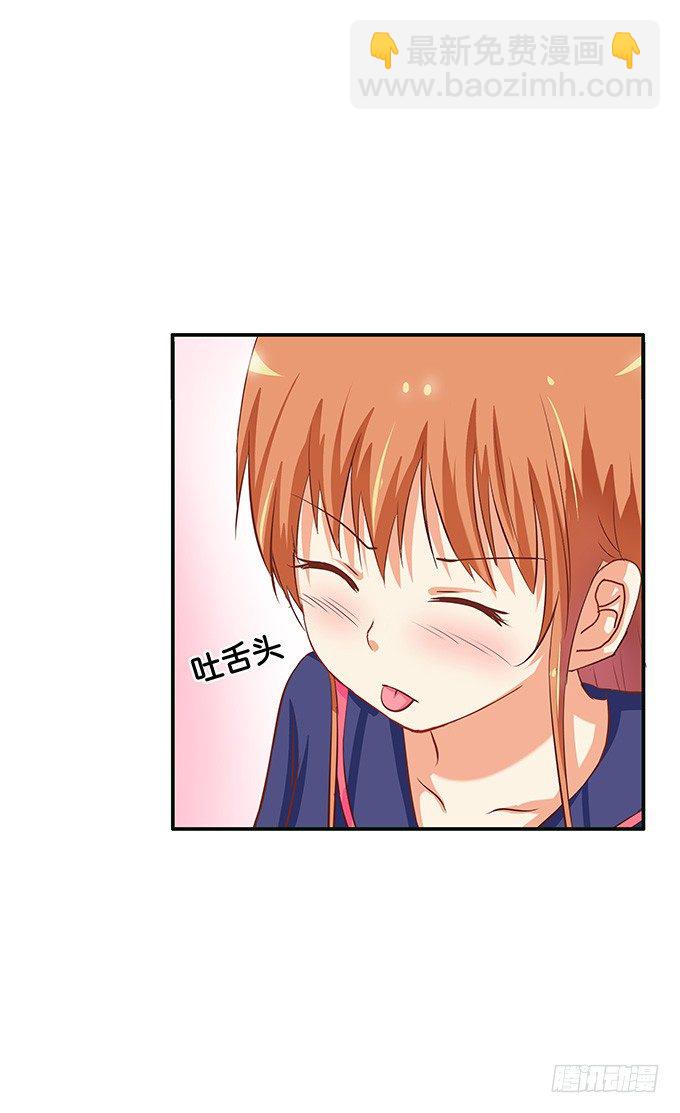 他是我的&mdash;&mdash;-第50话