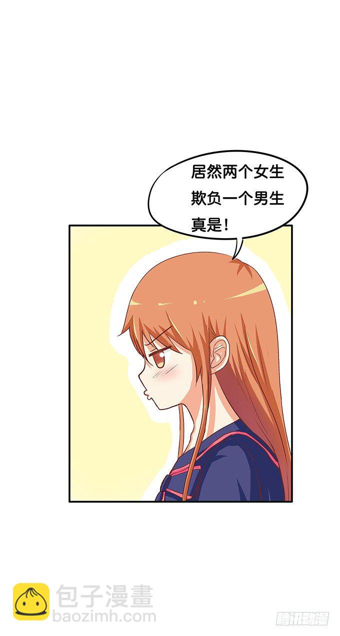 他是我的&mdash;&mdash;-第50话