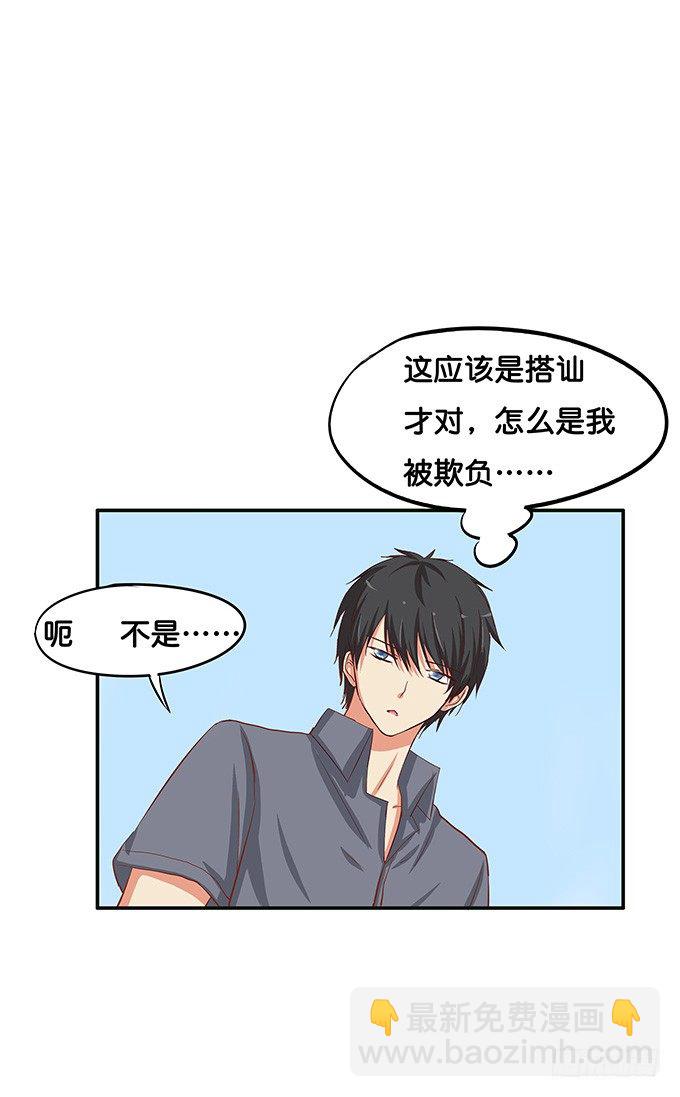 他是我的&mdash;&mdash;-第50话