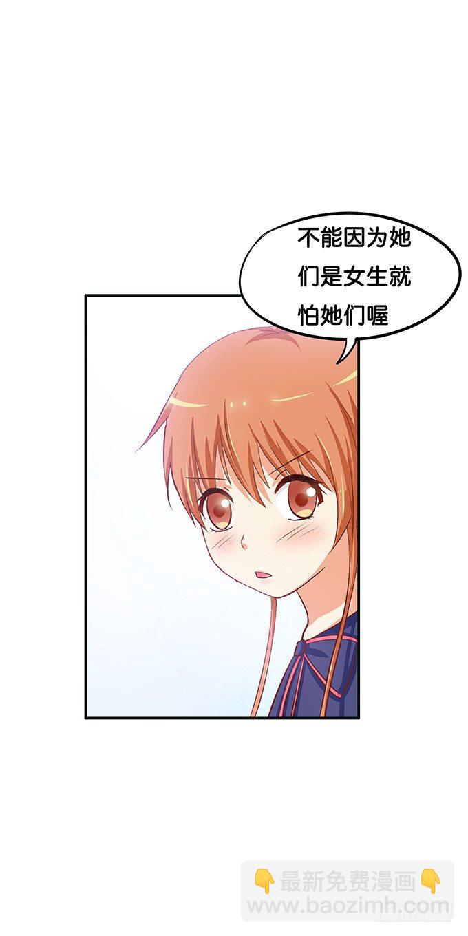 他是我的&mdash;&mdash;-第50话
