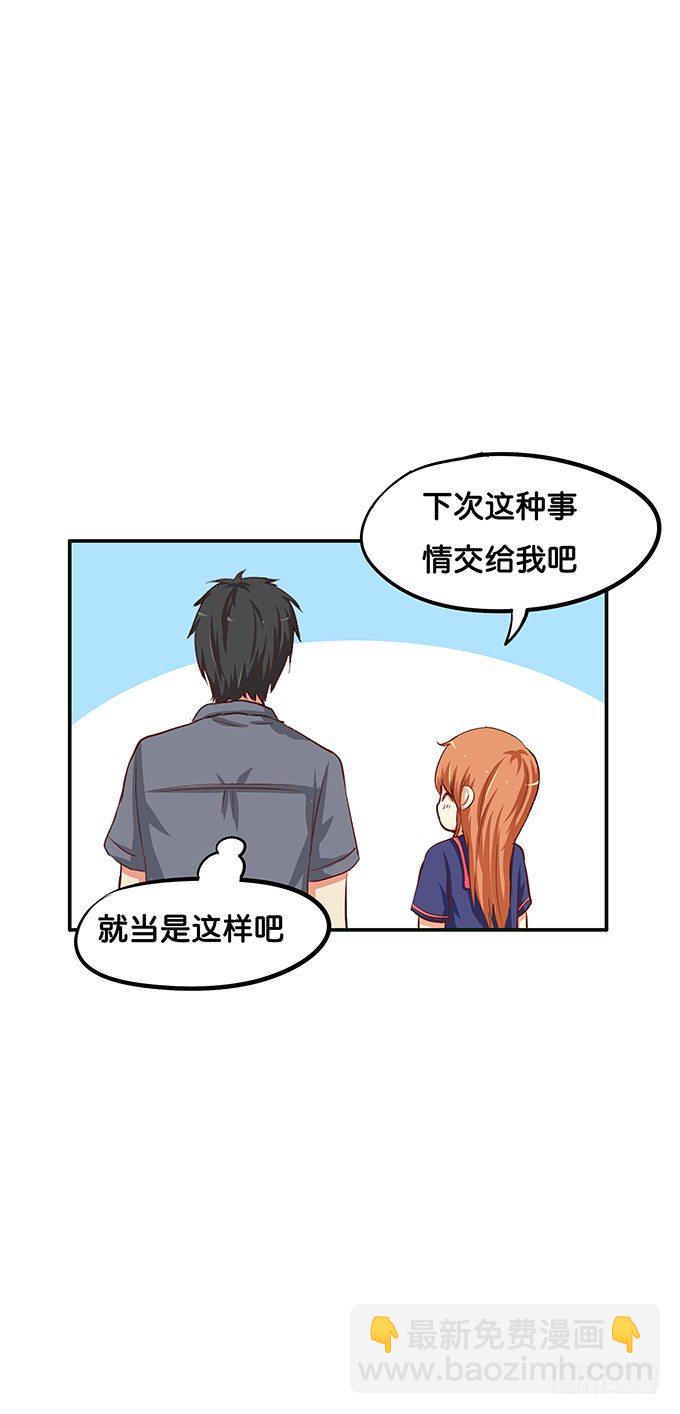 他是我的&mdash;&mdash;-第50话