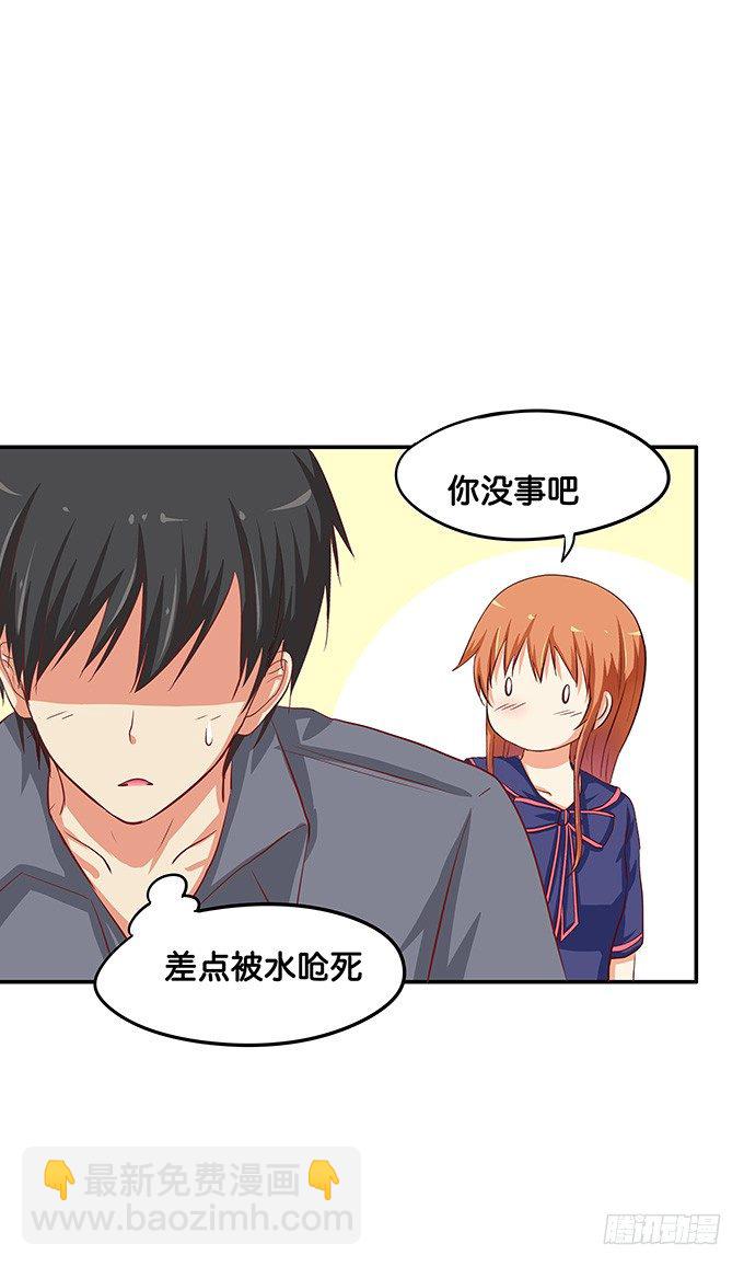 他是我的&mdash;&mdash;-第50话