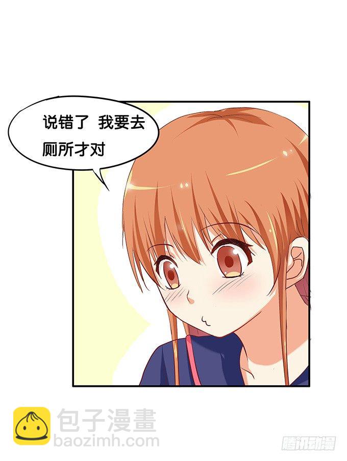 他是我的&mdash;&mdash;-第50话