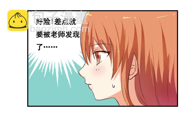 请把手拿开&hellip;&hellip;(1/2)-第6话