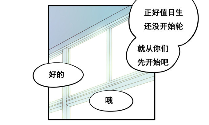 请把手拿开&hellip;&hellip;(1/2)-第6话