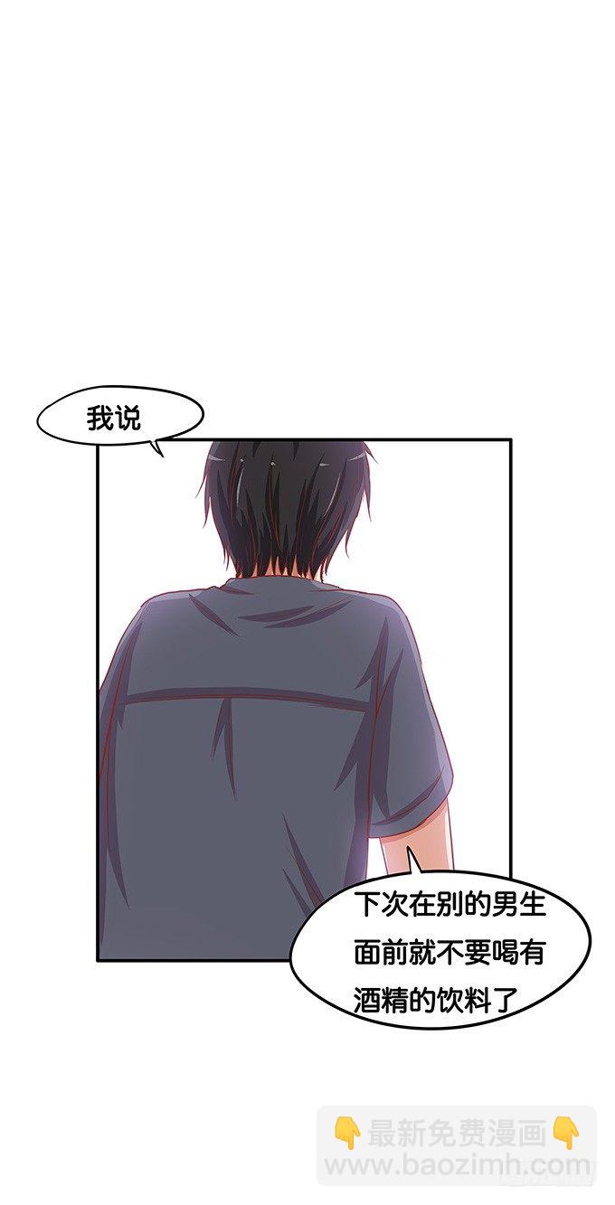刚才是不是有点可惜-第52话