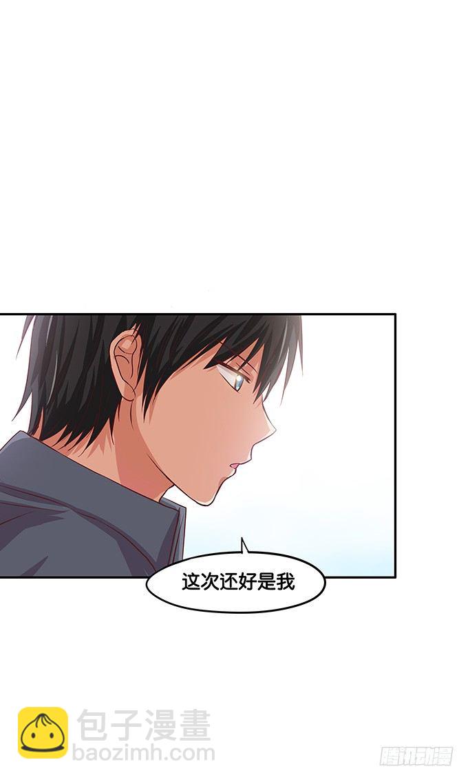 刚才是不是有点可惜-第52话