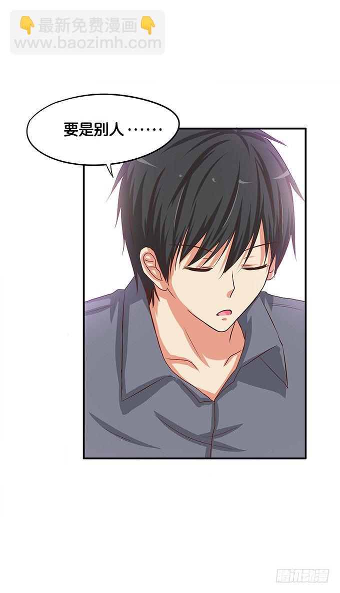 刚才是不是有点可惜-第52话