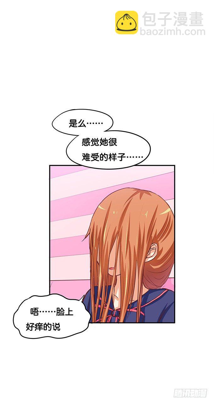 刚才是不是有点可惜-第52话