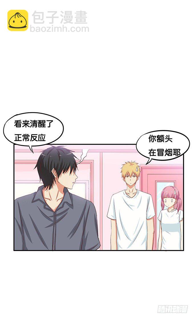 刚才是不是有点可惜-第52话