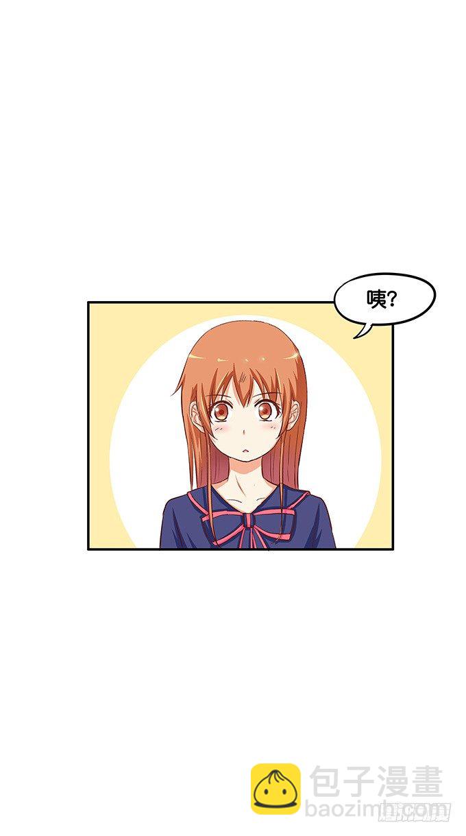 刚才是不是有点可惜-第52话