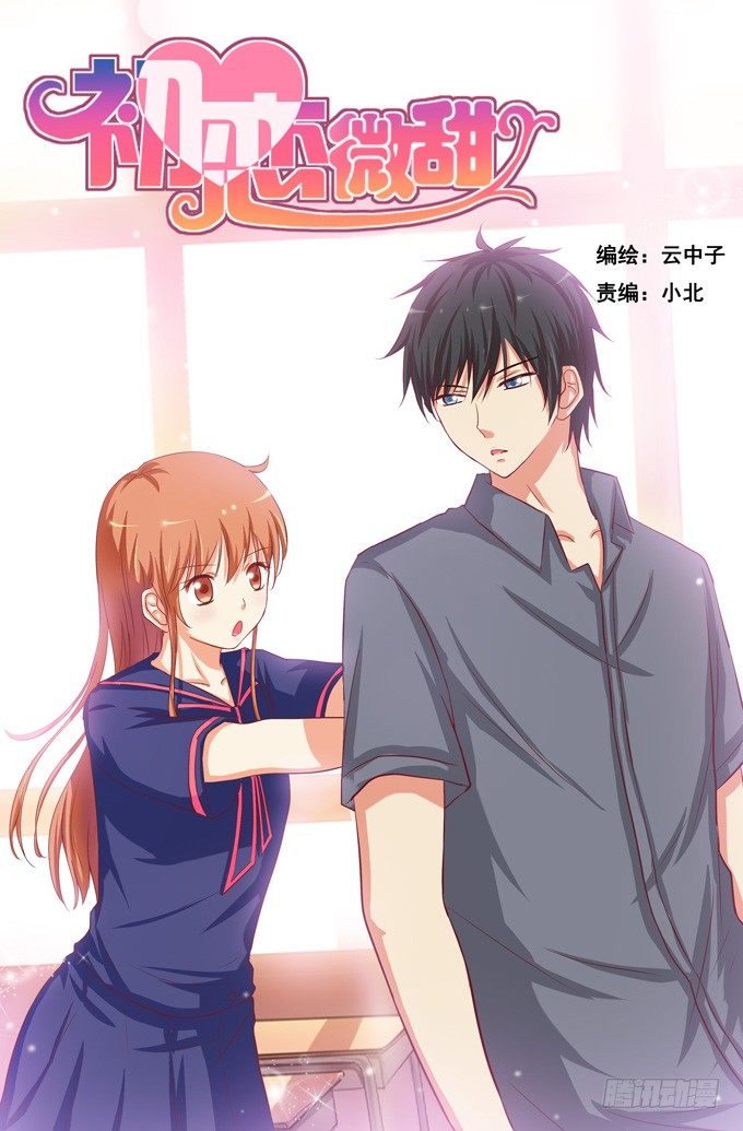 心里有点怪怪的&hellip;&hellip;-第54话