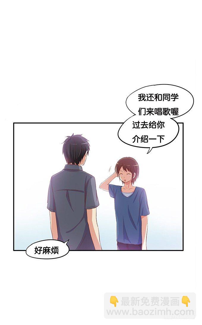 心里有点怪怪的&hellip;&hellip;-第54话