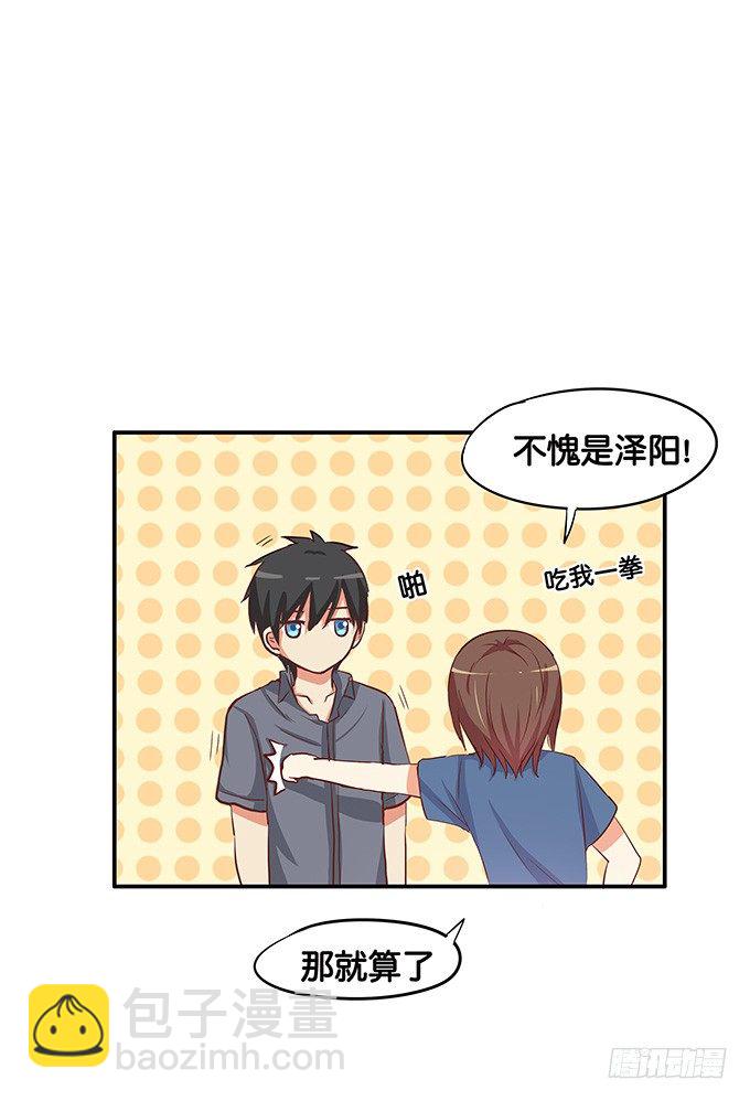心里有点怪怪的&hellip;&hellip;-第54话