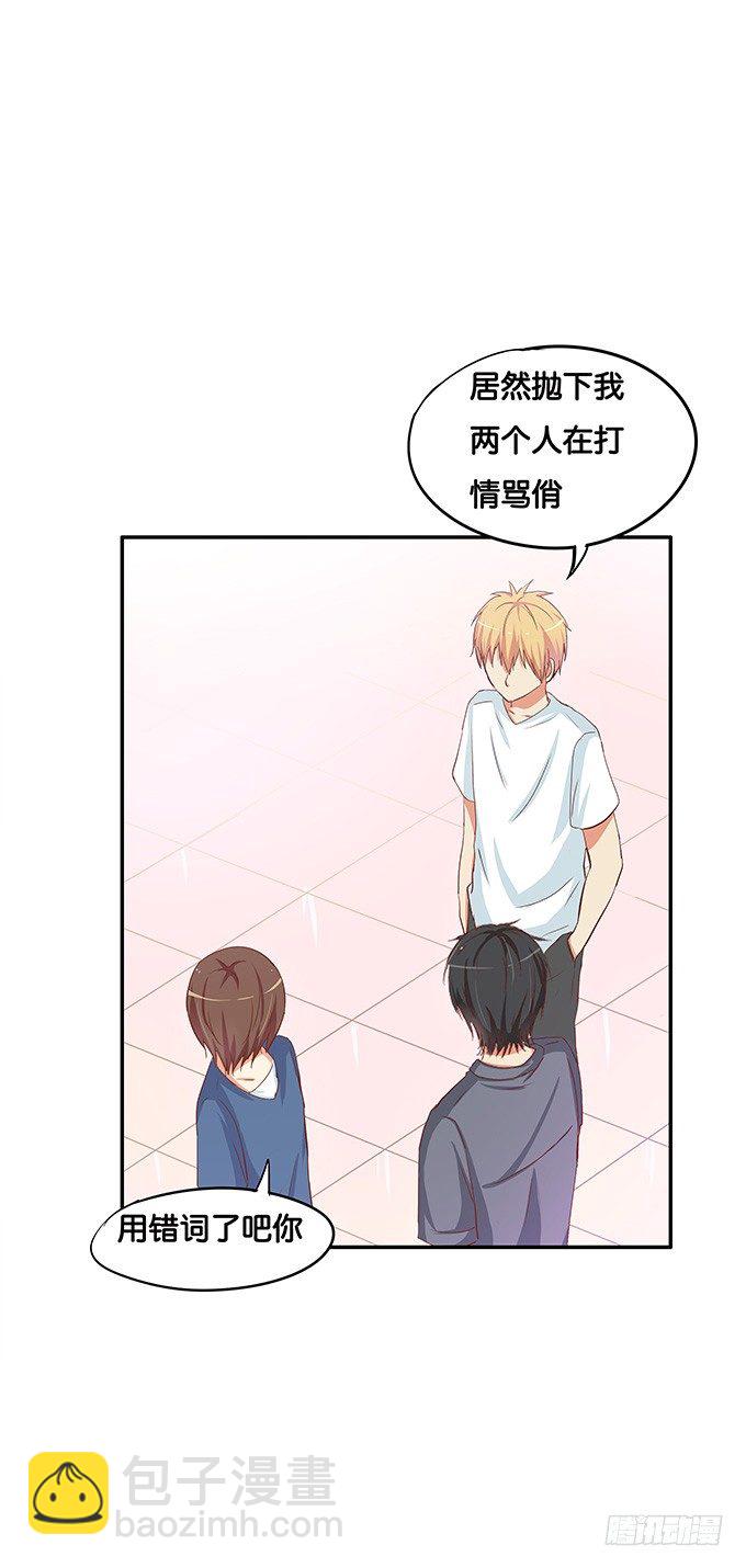 心里有点怪怪的&hellip;&hellip;-第54话