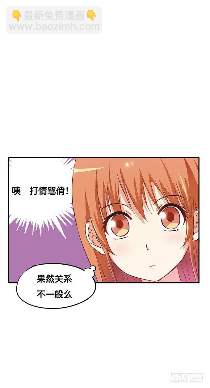 心里有点怪怪的&hellip;&hellip;-第54话