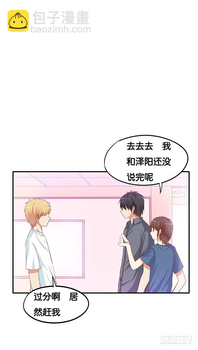 心里有点怪怪的&hellip;&hellip;-第54话