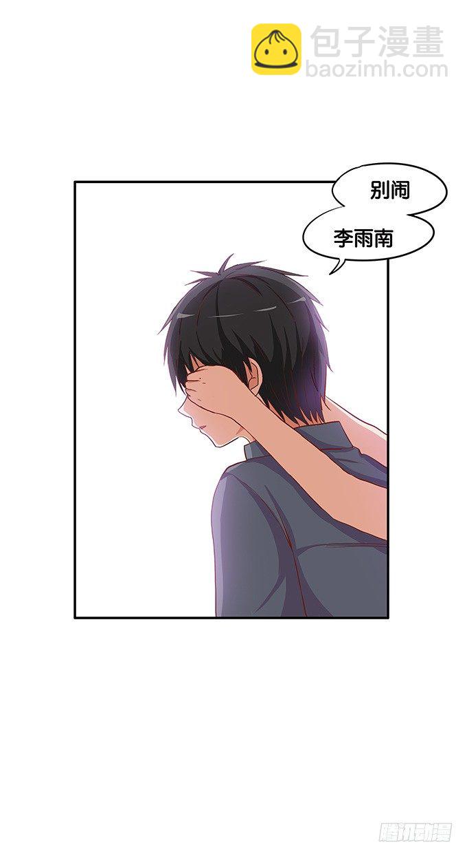 心里有点怪怪的&hellip;&hellip;-第54话