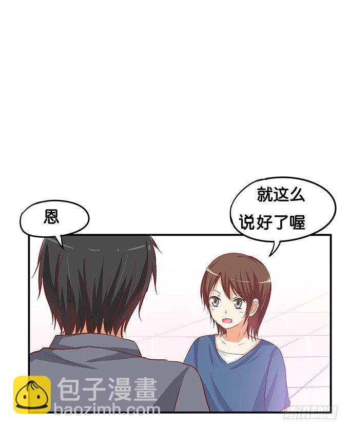 心里有点怪怪的&hellip;&hellip;-第54话
