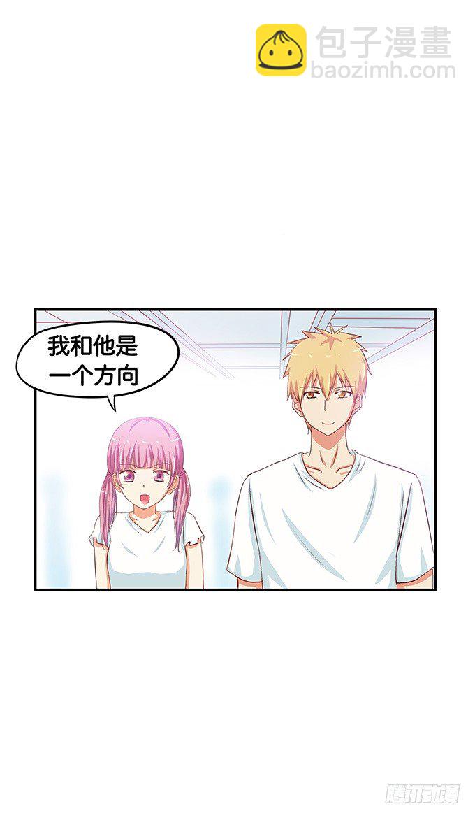 心里有点怪怪的&hellip;&hellip;-第54话