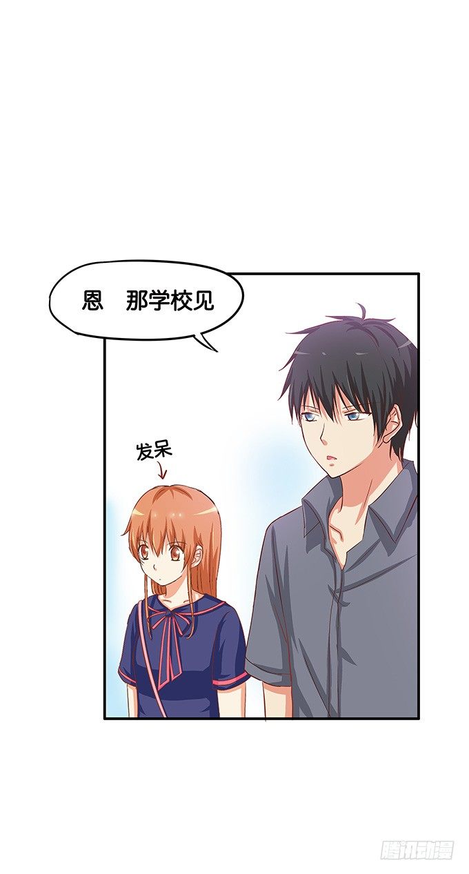 心里有点怪怪的&hellip;&hellip;-第54话