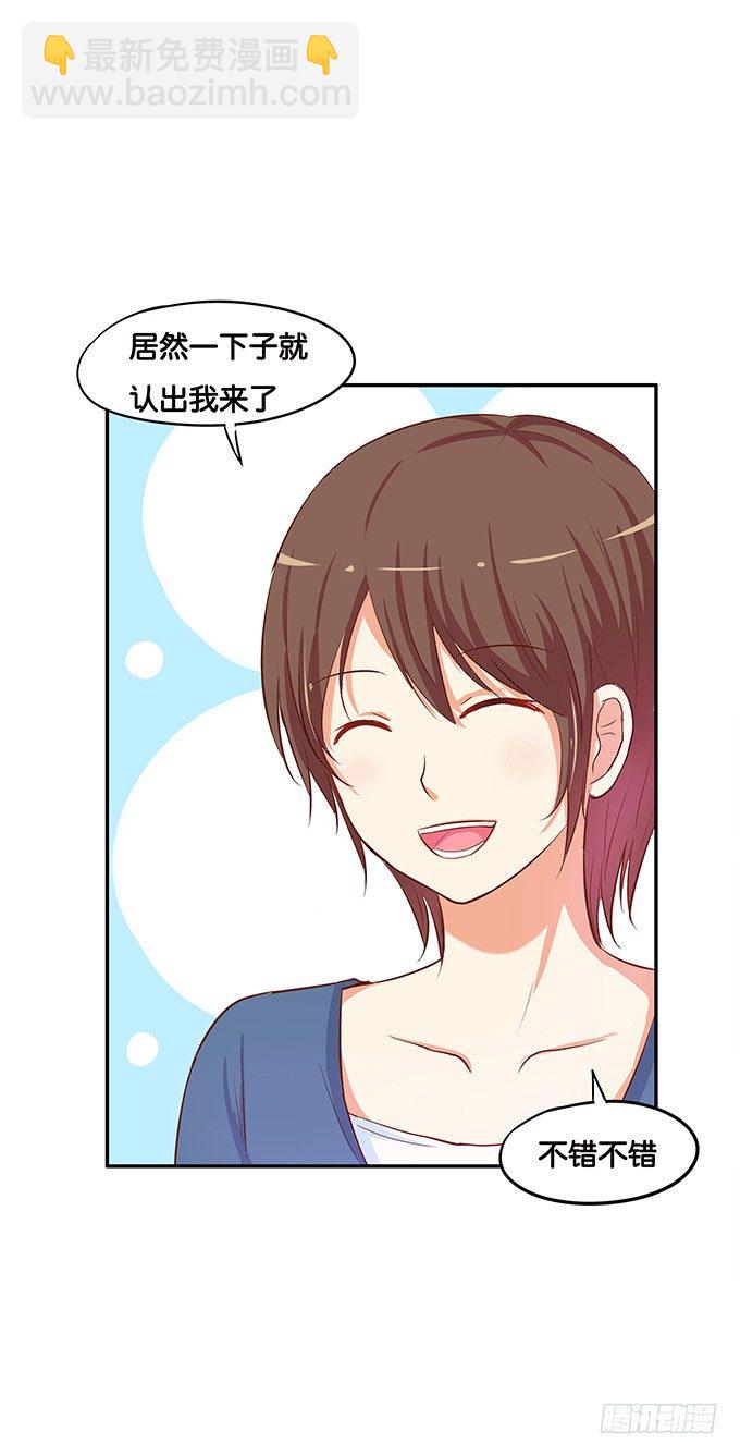 心里有点怪怪的&hellip;&hellip;-第54话