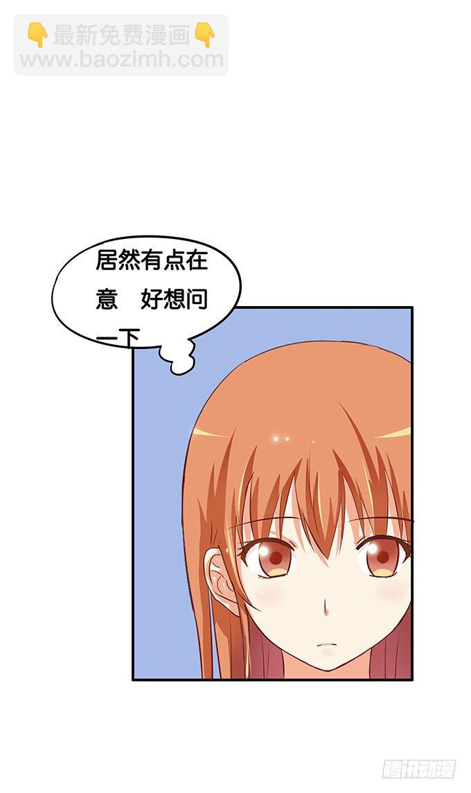 心里有点怪怪的&hellip;&hellip;-第54话