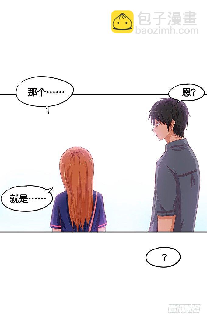 心里有点怪怪的&hellip;&hellip;-第54话