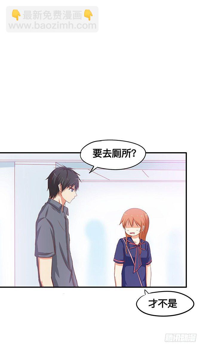 心里有点怪怪的&hellip;&hellip;-第54话