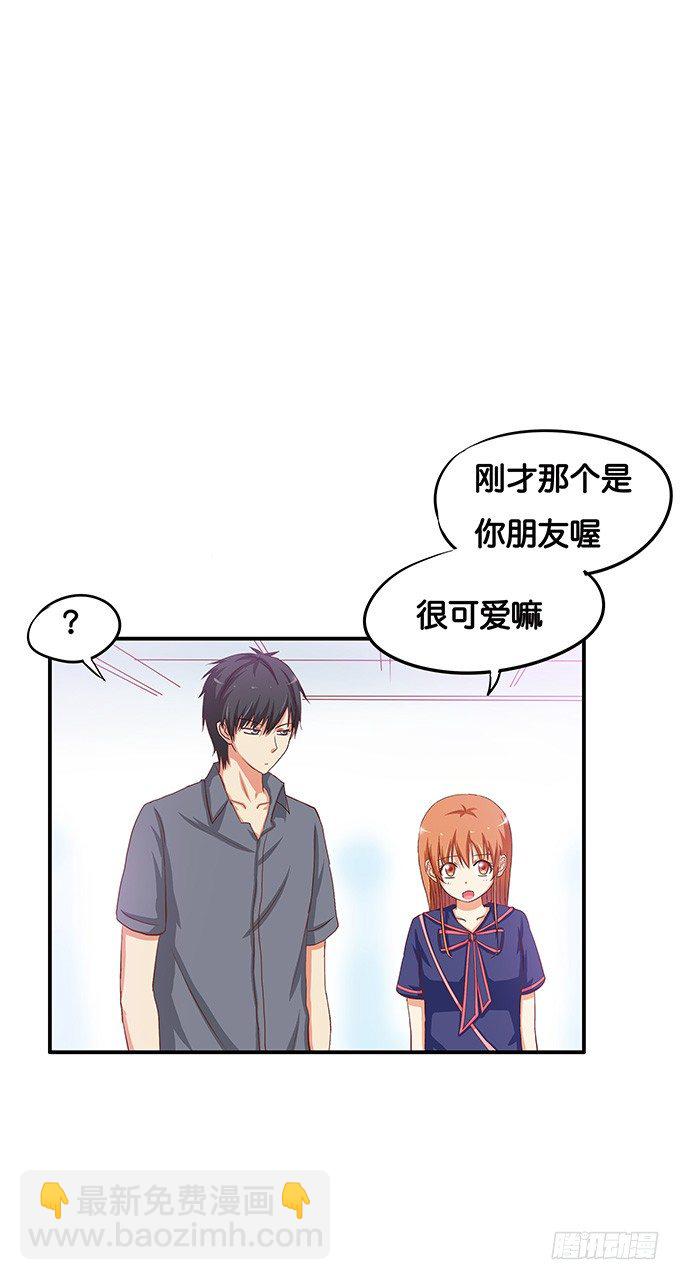 心里有点怪怪的&hellip;&hellip;-第54话