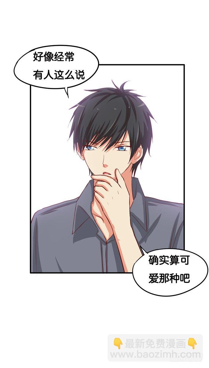 心里有点怪怪的&hellip;&hellip;-第54话