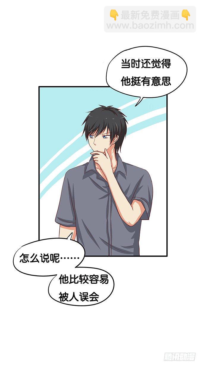 心里有点怪怪的&hellip;&hellip;-第54话