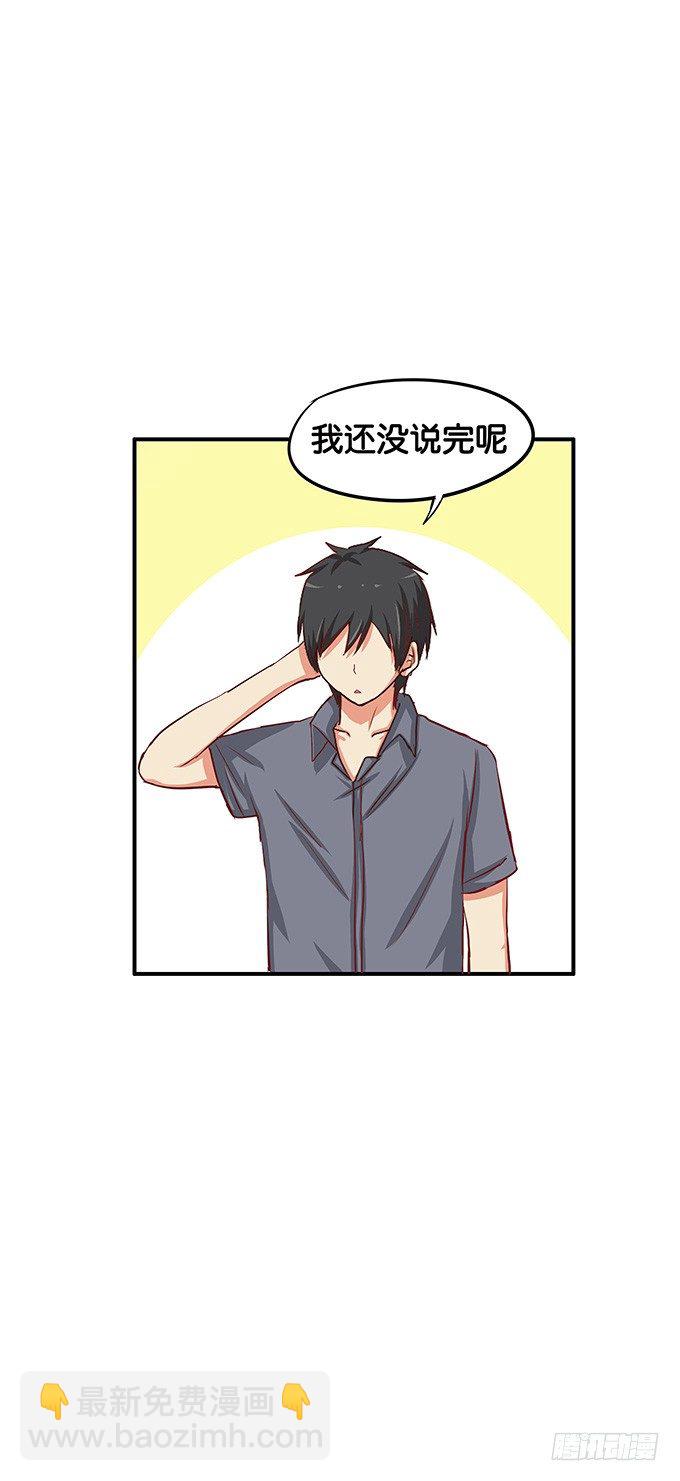 心里有点怪怪的&hellip;&hellip;-第54话