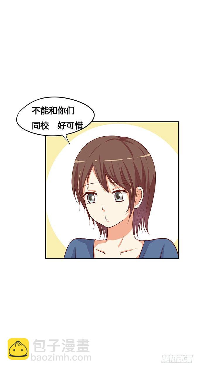 心里有点怪怪的&hellip;&hellip;-第54话