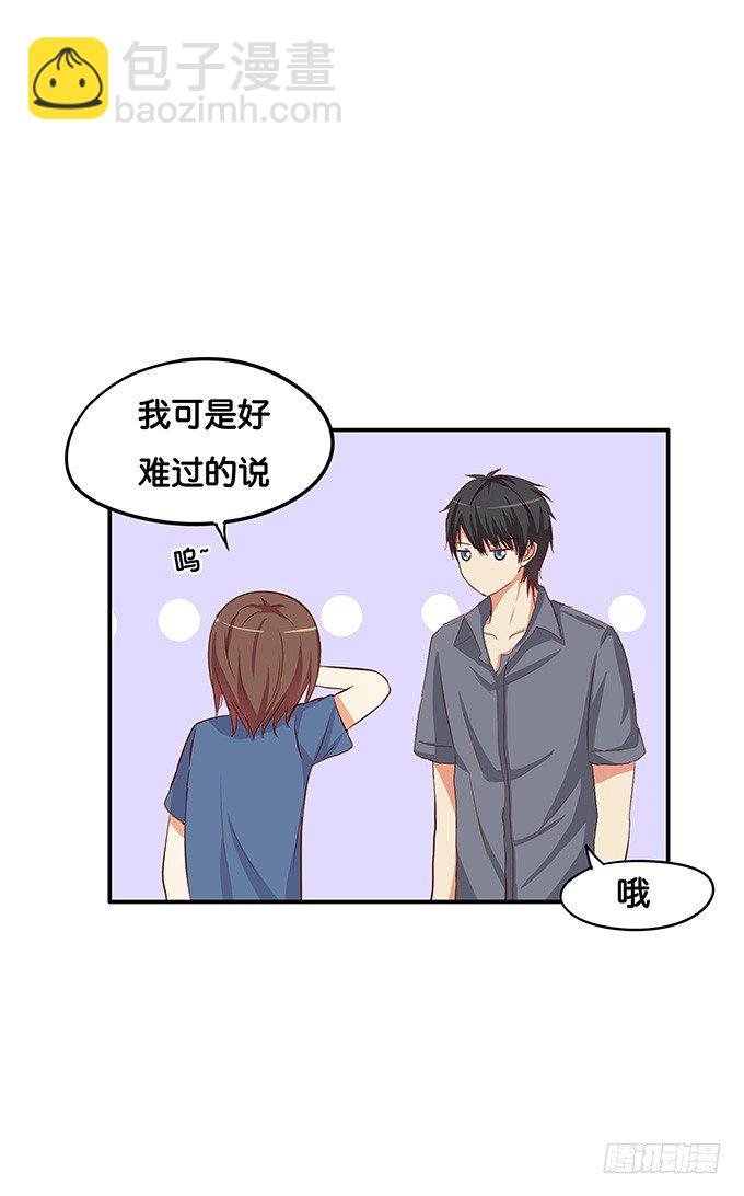 心里有点怪怪的&hellip;&hellip;-第54话