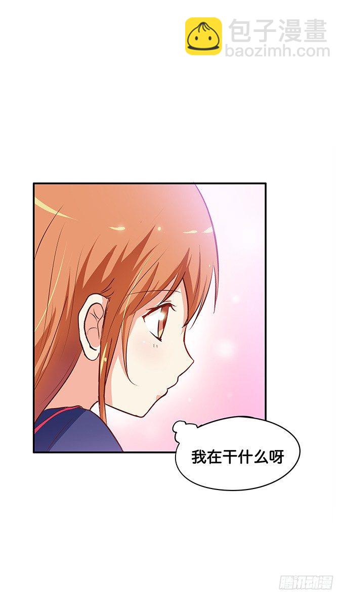 我的给你吃吧~-第56话