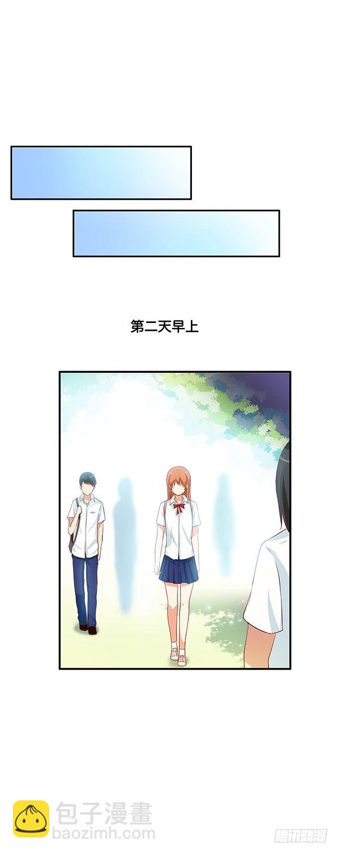 我的给你吃吧~-第56话