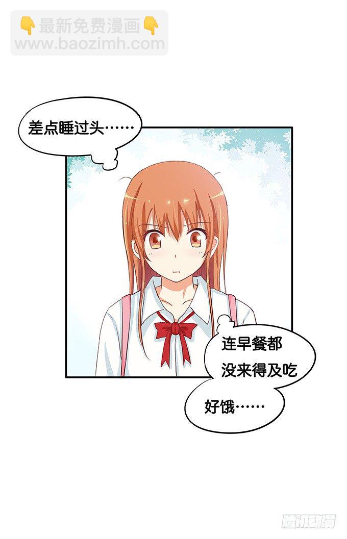 我的给你吃吧~-第56话
