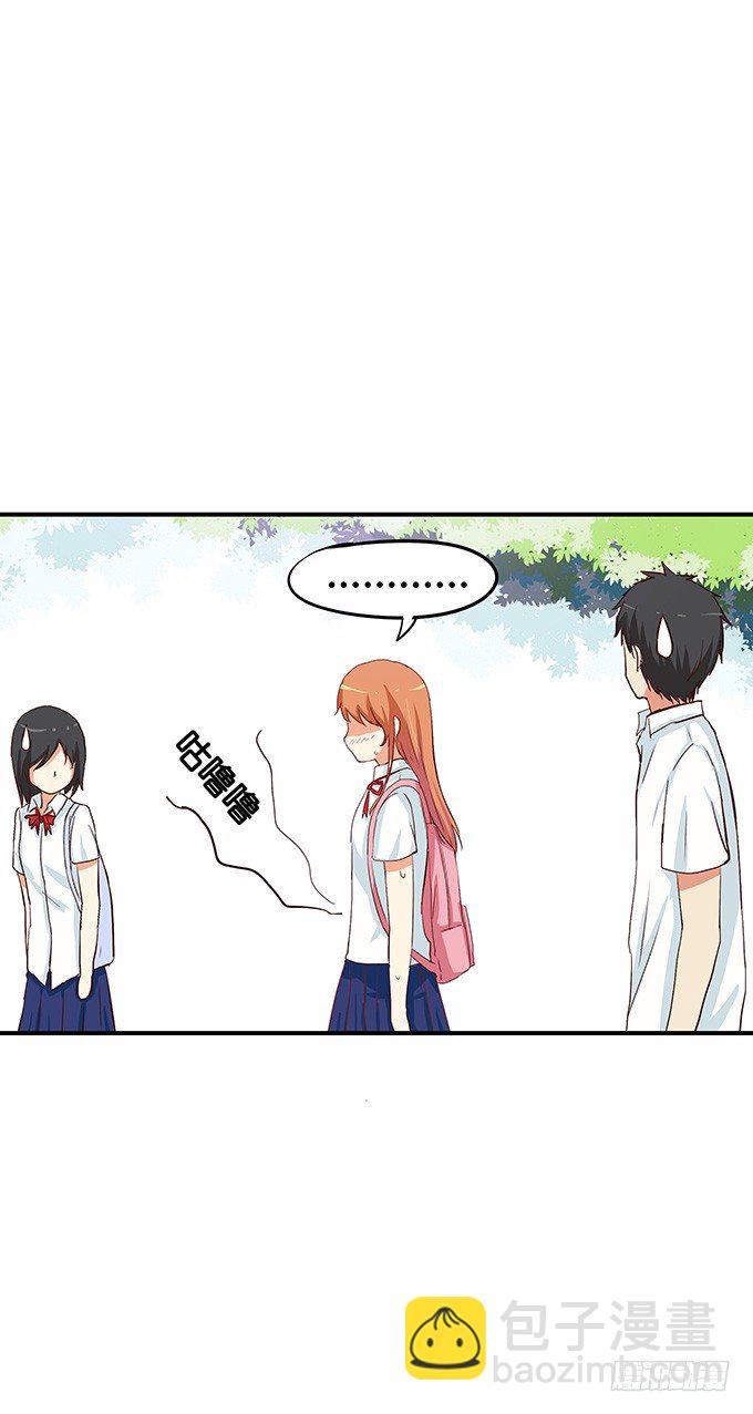 我的给你吃吧~-第56话