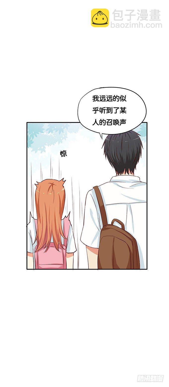 我的给你吃吧~-第56话