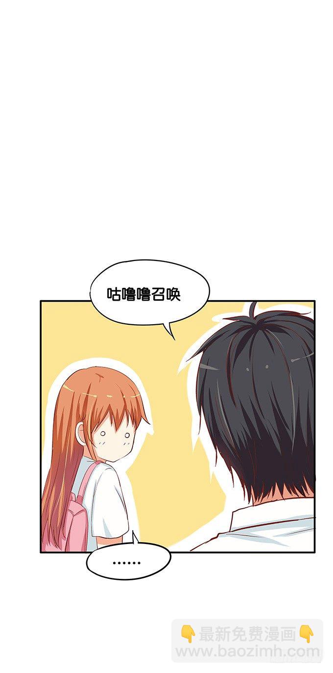 我的给你吃吧~-第56话