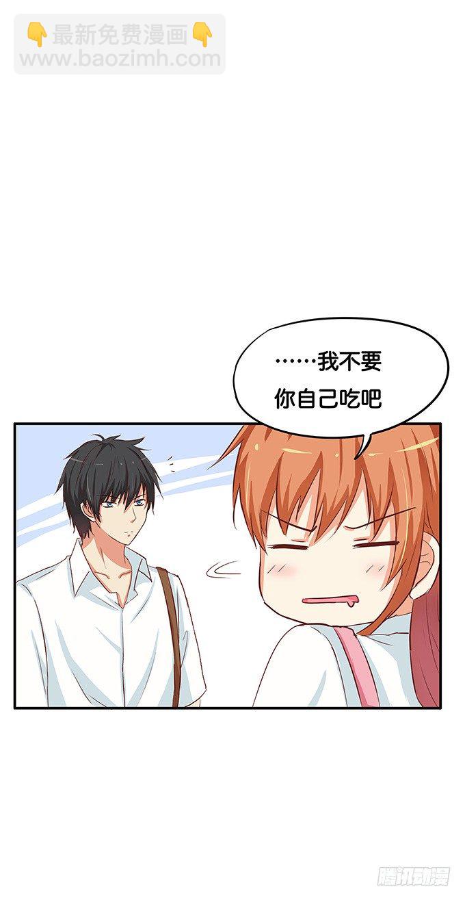 我的给你吃吧~-第56话