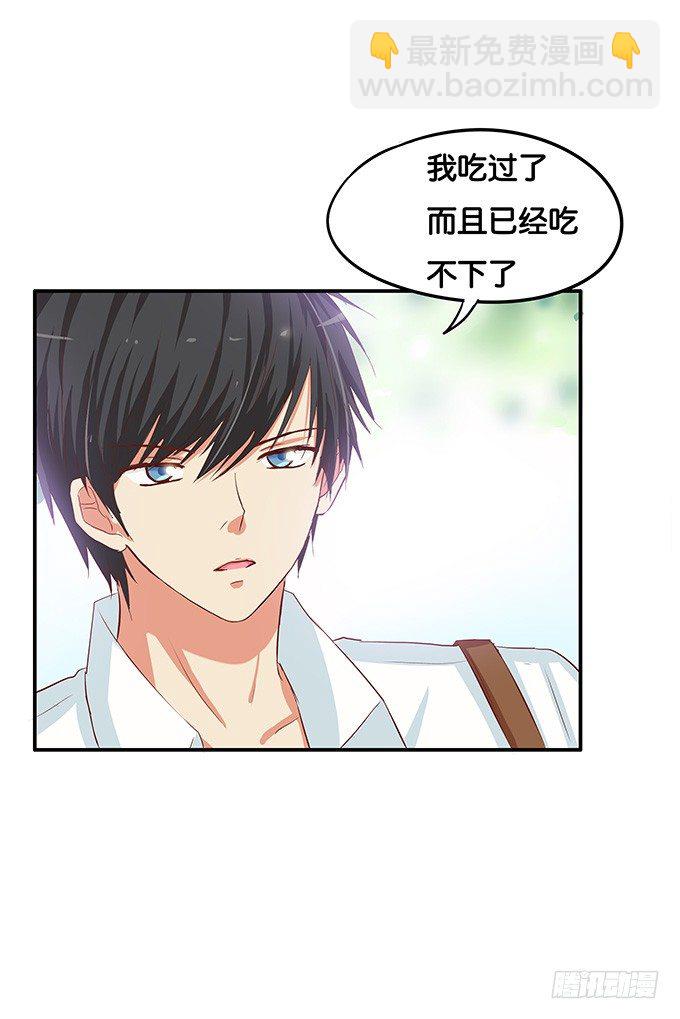 我的给你吃吧~-第56话