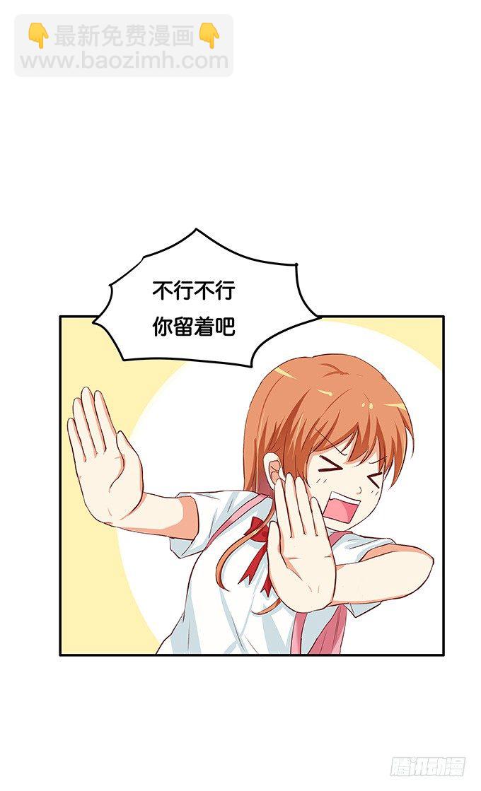 我的给你吃吧~-第56话