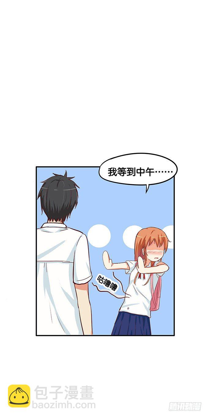 我的给你吃吧~-第56话