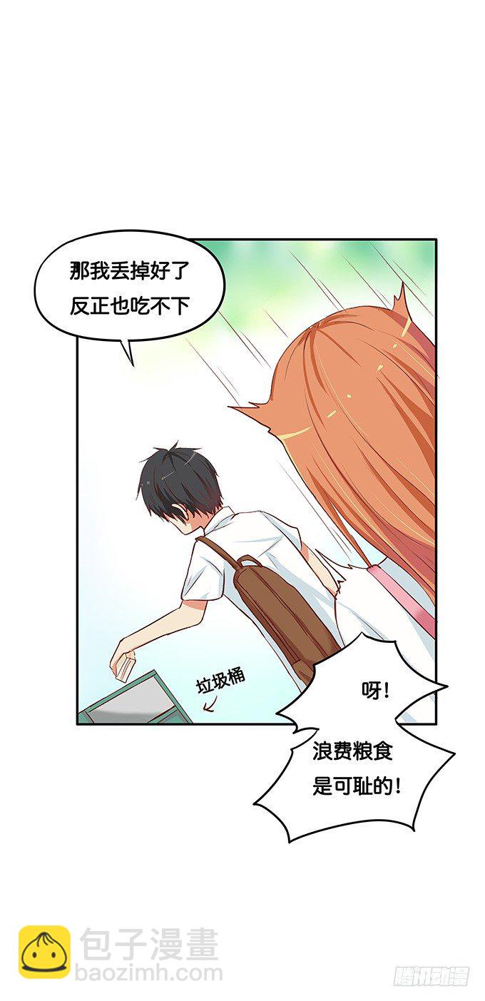 我的给你吃吧~-第56话