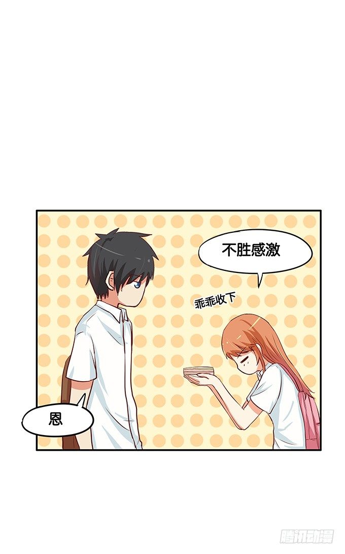 我的给你吃吧~-第56话