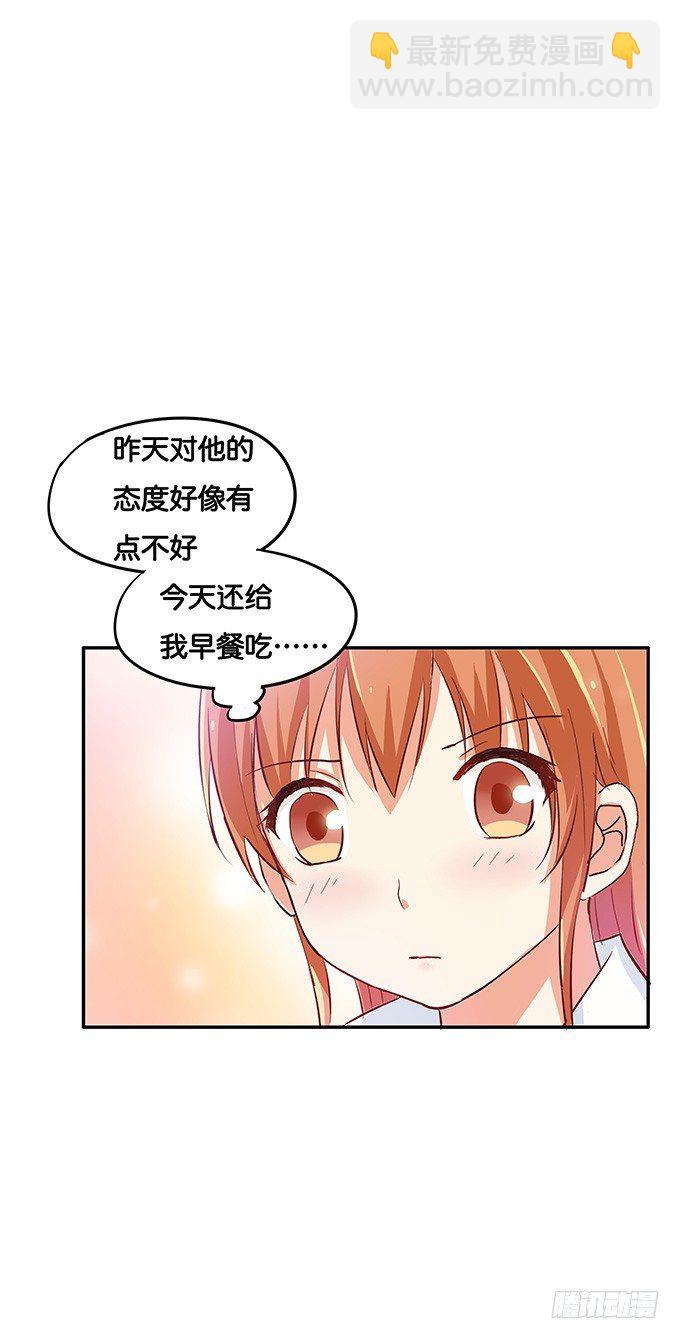 我的给你吃吧~-第56话