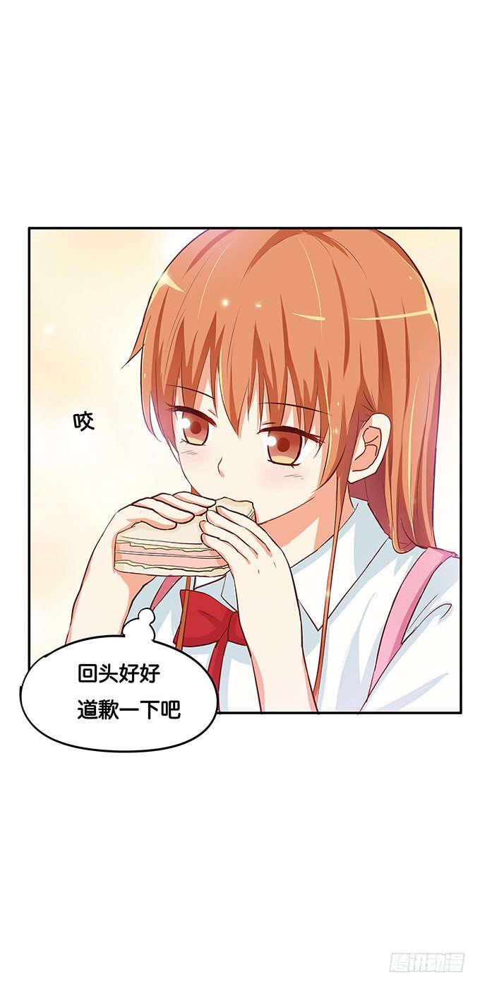我的给你吃吧~-第56话
